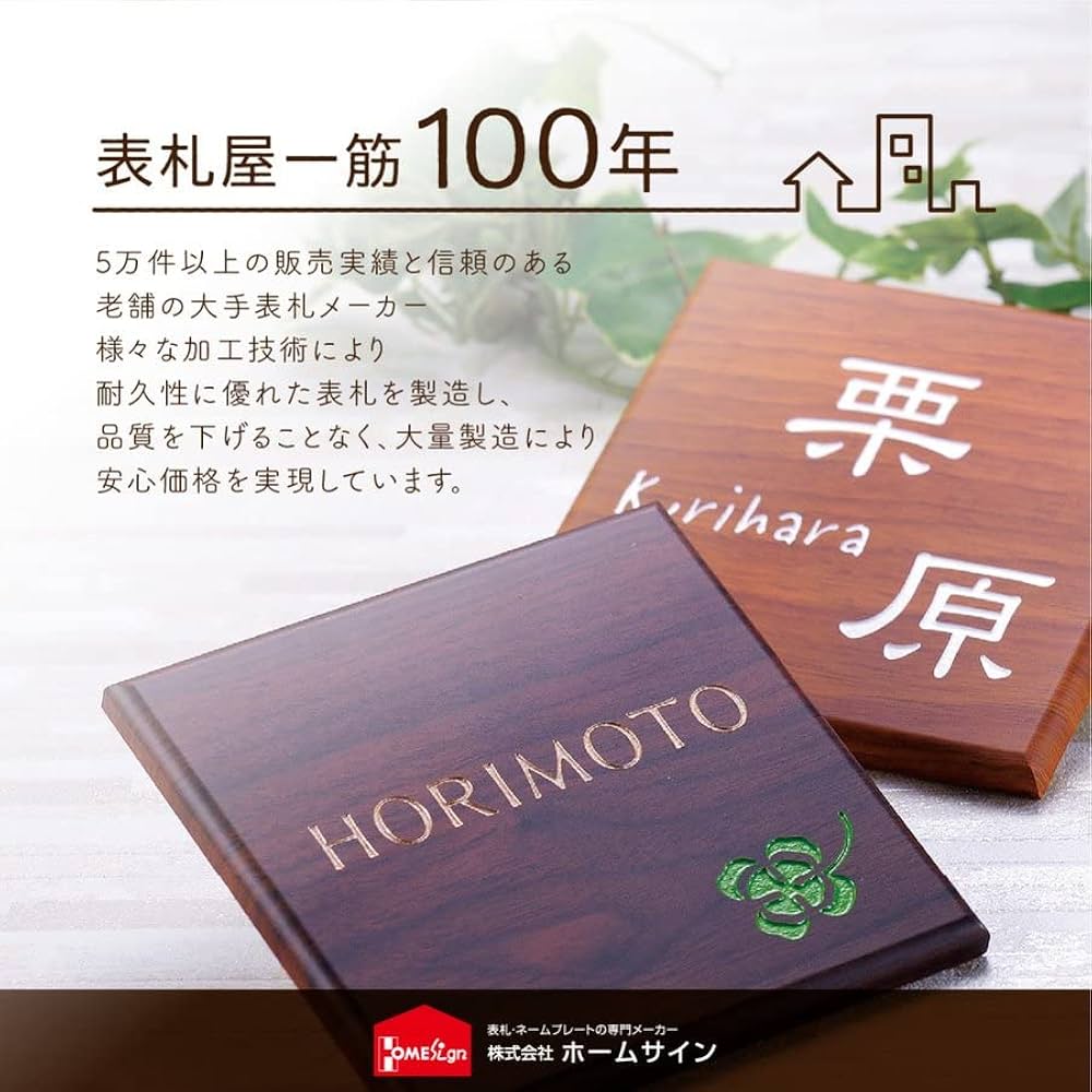 確認୨୧⑅*.表札＆コースター2枚